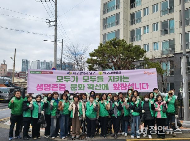 대구 남구 국민운동단체(남구새마을회, 바르게살기운동연합회, 한국자유총연맹 대구남구지회)가 지난 2월 25일 대명2동 일대에서 생명존중 문화 확산을 위한 가두 캠페인을 실시하고 있는 모습