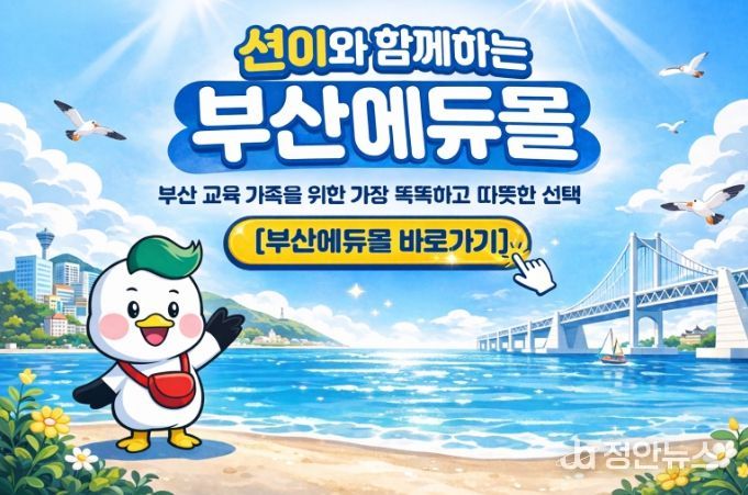 S2B 부산에듀몰 팝업이미지