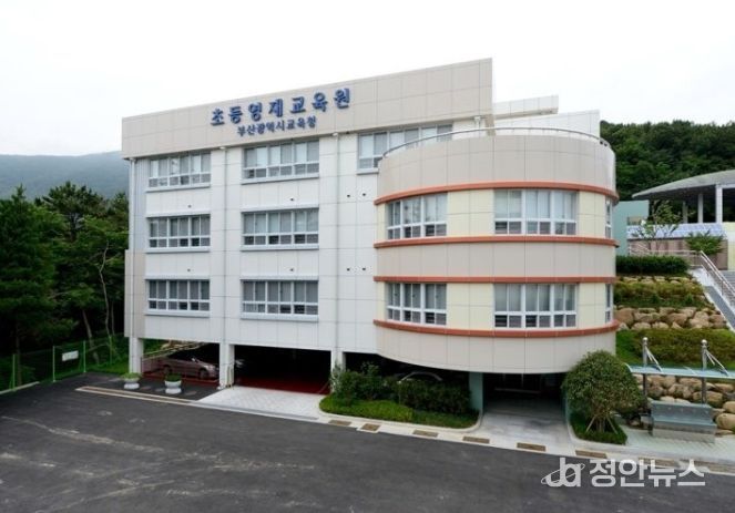 초등영재교육원