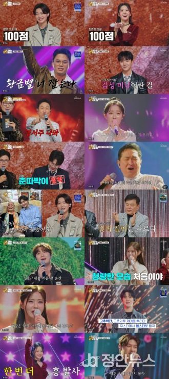 TV CHOSUN <금타는 금요일>