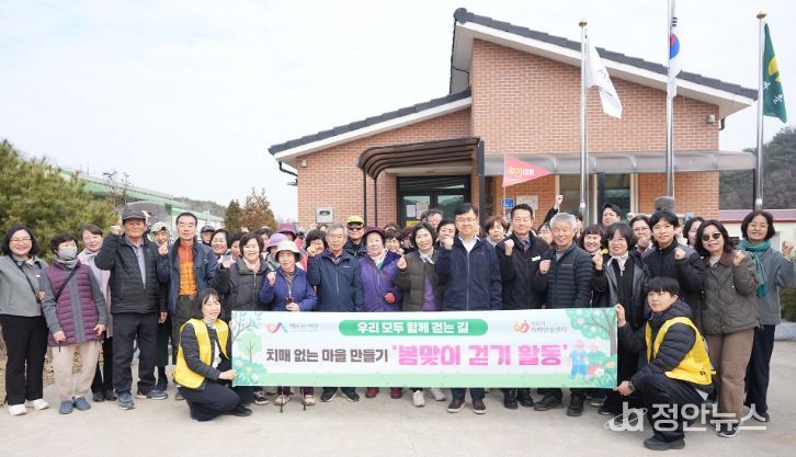 서산시, 치매 없는 마을 만들기 봄맞이 걷기 활동