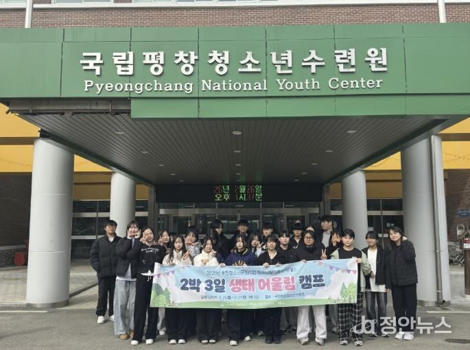 포천시청소년재단 포천청소년문화의집, ‘2박 3일 생태 어울림 캠프’ 성황리에 마쳐