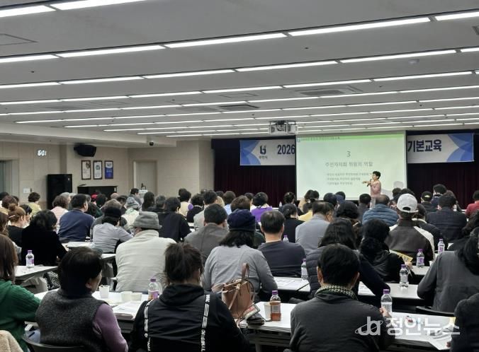 주민자치회 신규위원들이 교육을 수강하고 있다.