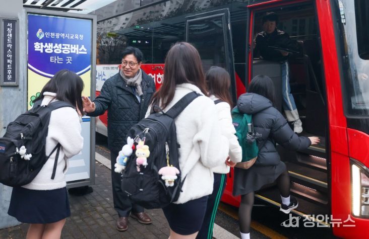 도성훈 인천시교육감, 새학기 '학생성공버스' 등교 학생 격려
