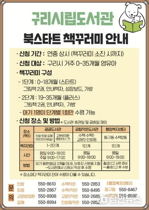 북스타트 사업 홍보문