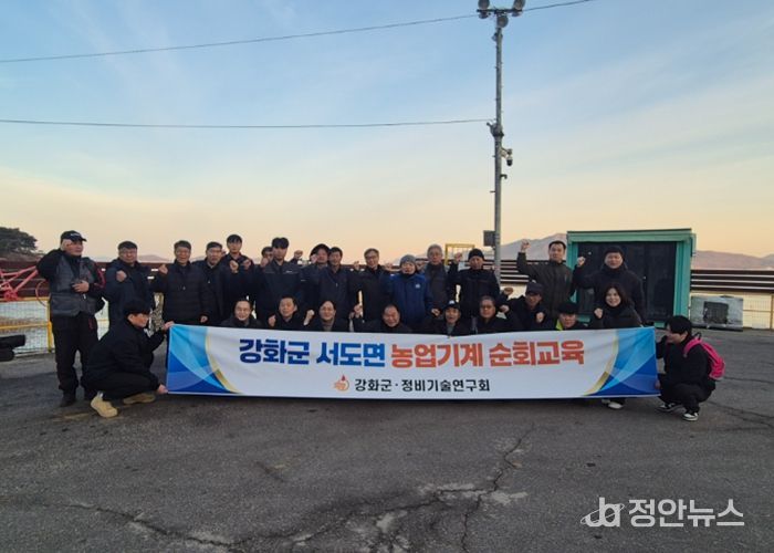 강화군, 섬 지역 농업인 위해 농기계 수리 지원 나서