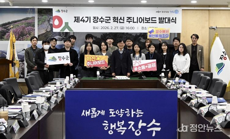 주니어보드 발대식