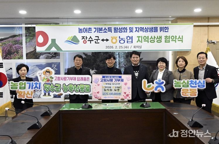 농협임직원 고향사랑 기부