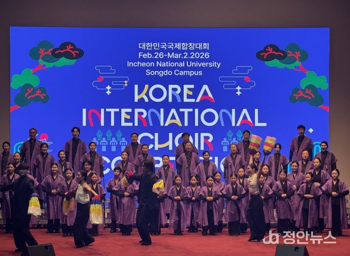 국악합창단 ‘대한민국 국제합창 대회’ 초청 공연
