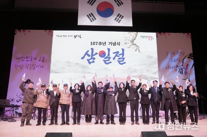 제107주년 삼일절 기념식-만세삼창