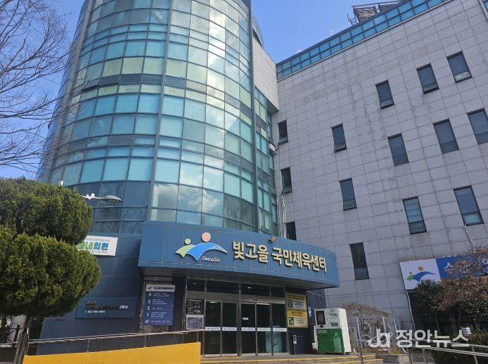 광산구시설관리공단