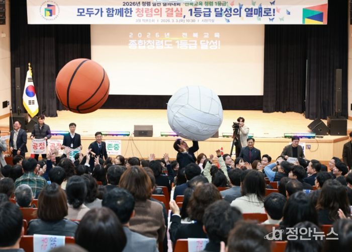 청렴 실천 결의대회