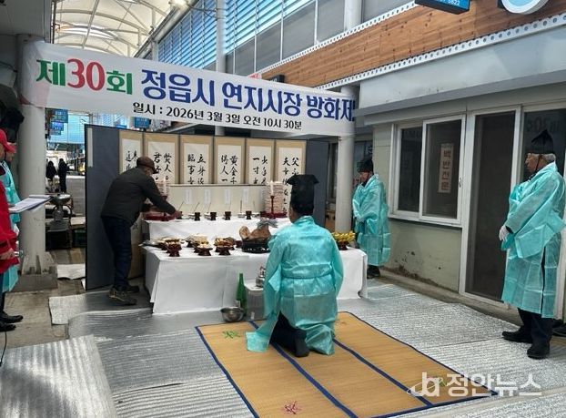 정월대보름 맞이 안녕 기원 ‘방화제’ 성료