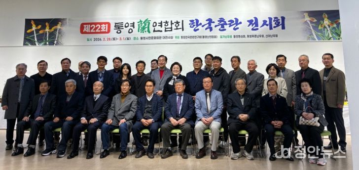 제22회 통영난연합회 한국 춘란 전시회