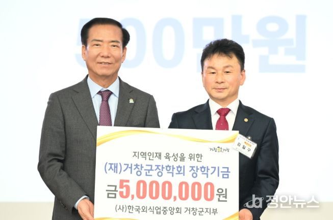 제60회 한국외식업중앙회거창군지부 정기총회 개최