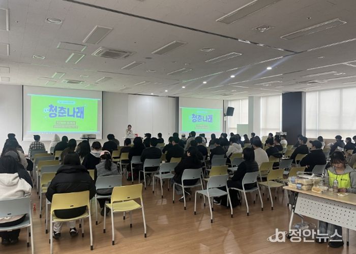 청춘나래 교육 모습