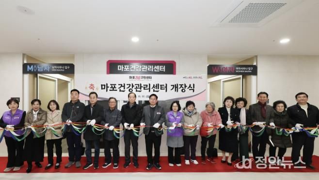 마포건강관리센터 개장식에 참석한 박강수 마포구청장