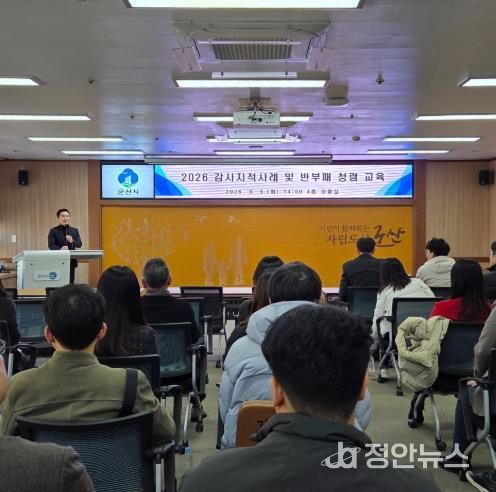 감사담당관회계담당자사례교육