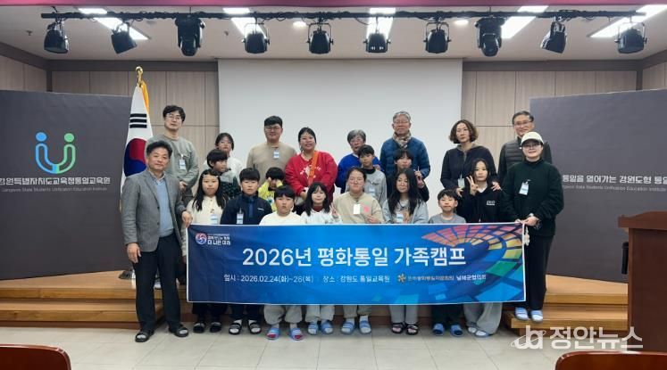 남해군 민주평통 ‘평화통일 가족캠프’ 성료