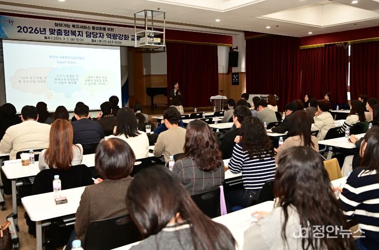 대구 동구청(구청장 윤석준)은 지난 3일, 찾아가는 복지서비스 활성화를 위한 맞춤형복지 담당자 역량강화 교육을 실시했다.