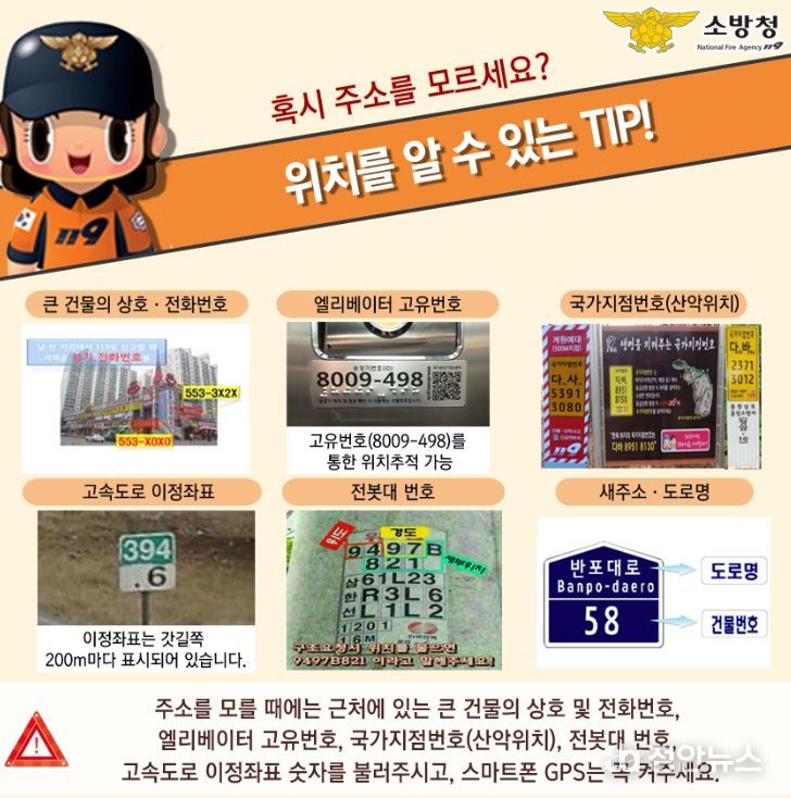 119 신고요령 홍보