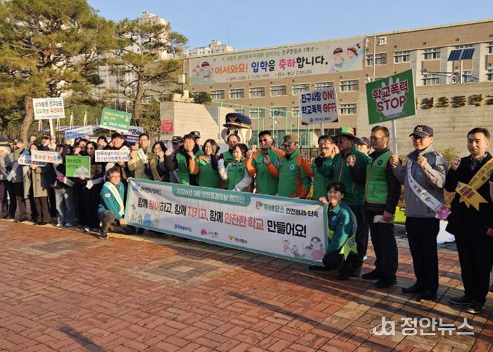 전북자치도, 개학기 맞아 학교 주변 안전환경 조성 캠페인 실시