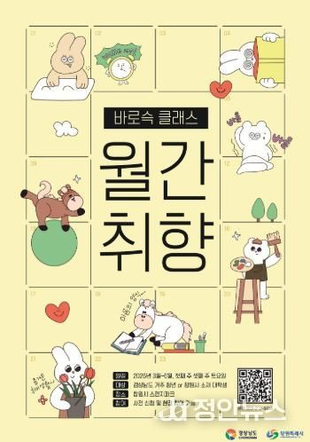 바로슥 클래스-월간취향 포스터