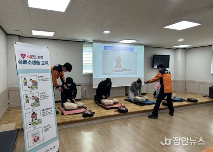 심폐소생술(CPR) 교육