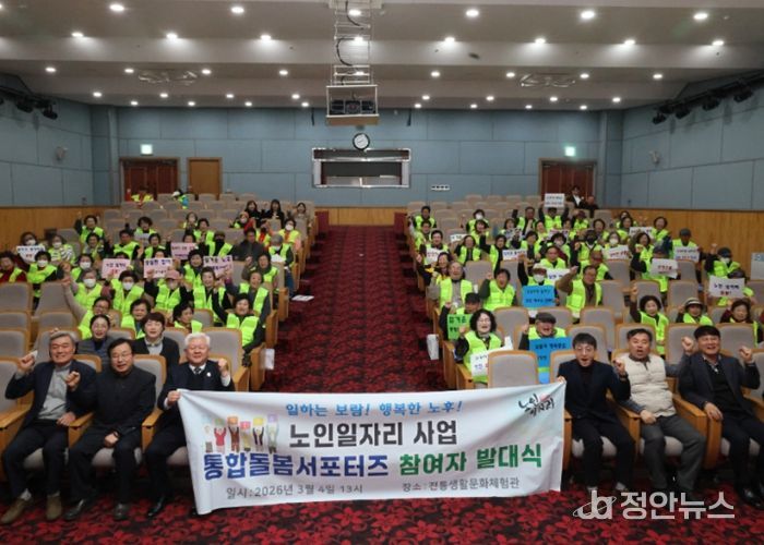 통합돌봄 서포터즈 발대식