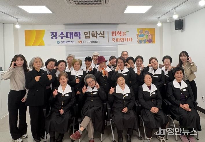 진천군, 제9기 장수대학 입학식
