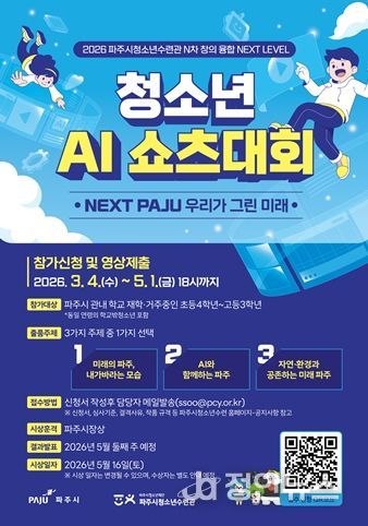 쇼츠대회 포스터