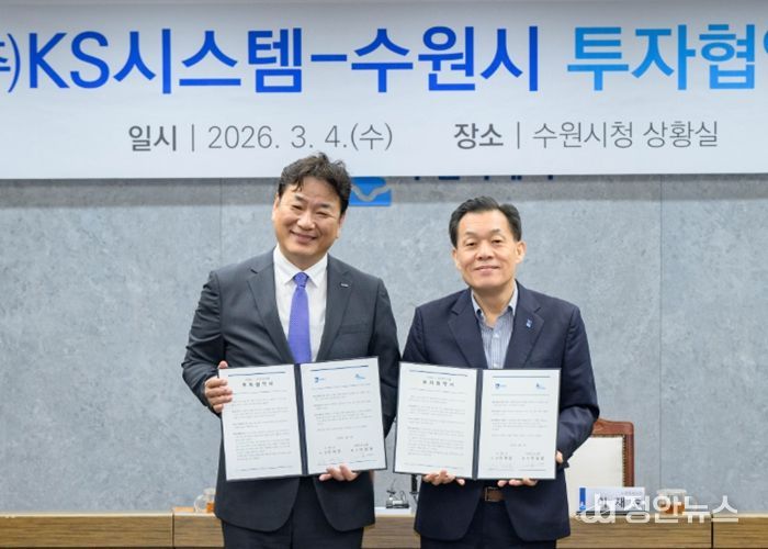 이재준 시장(오른쪽)과 ㈜케이에스시스템 이창원 대표가 협약 체결 후 기념촬영을 하고 있다.