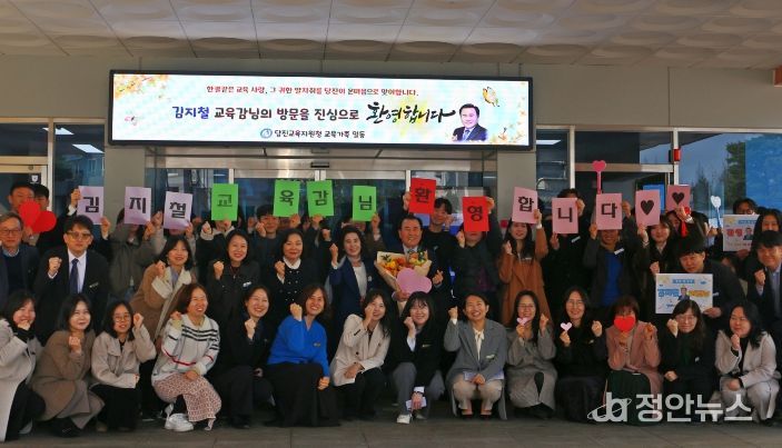 당진교육지원청, 김지철 충남교육감 방문…직원 일일이 만나 소통 행보