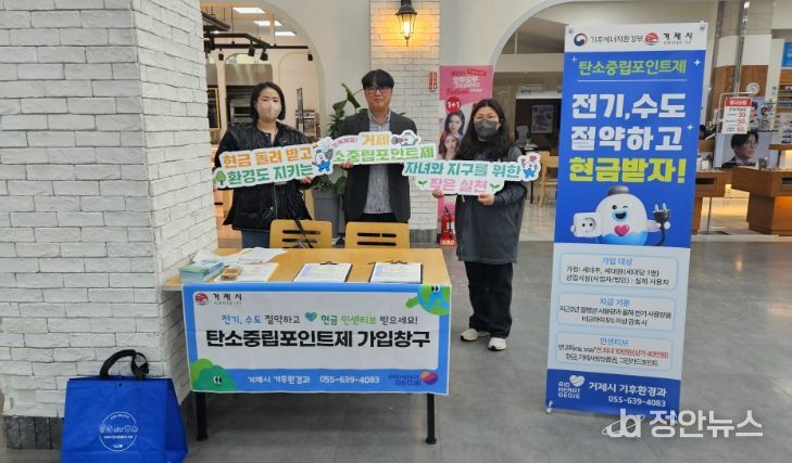 거제시, 시민 참여 확대 위해 찾아가는 가입 창구 운영