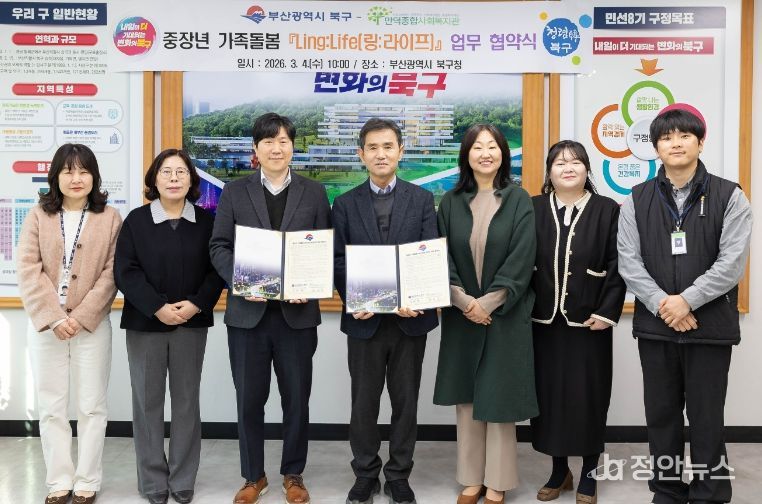 중장년 가족돌봄 Ling:Life(링:라이프) 업무 협약