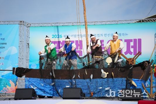 2026 평택 풍어제