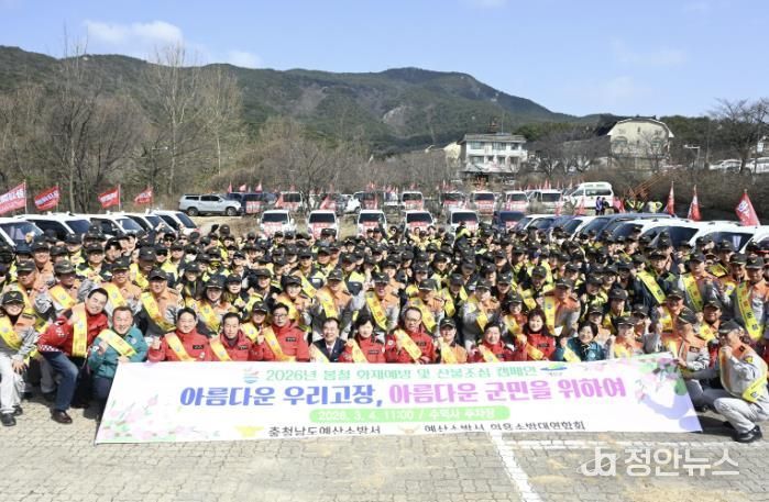 예산소방서 의용소방대연합회 봄철 산불 및 화재예방 캠페인 모습
