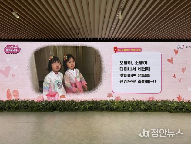 마음과 마음을 잇는 미디어월을 통해 송출된 영상편지