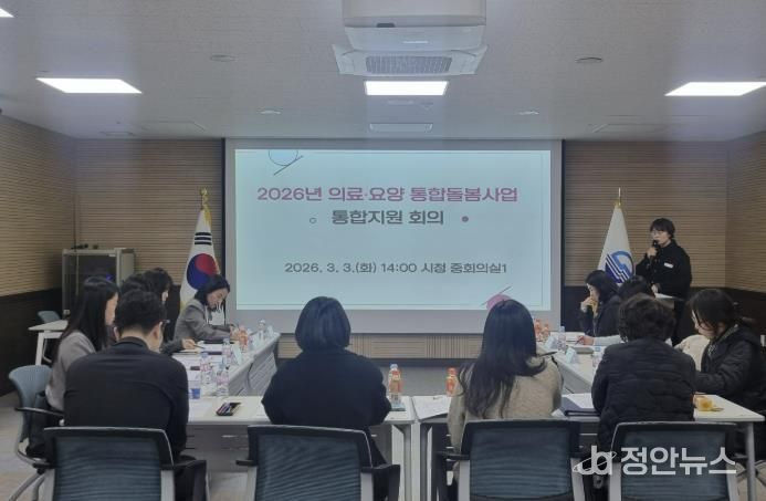 사천시, ‘의료·요양 통합돌봄사업 통합지원회의’ 개최