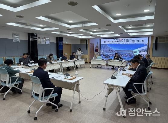 하동군장학재단 제97차 정기이사회 개최