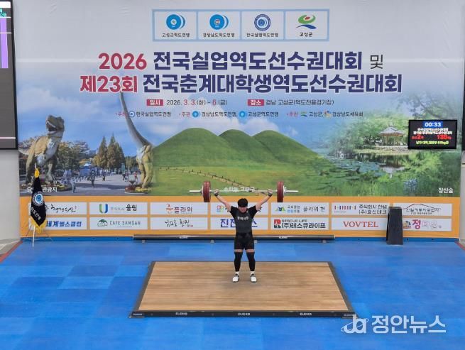 고성군, 전국·도 단위 역도대회 연쇄 개최로 ‘역도 메카’ 입지 굳힌다