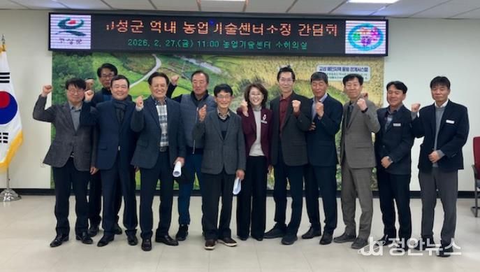 역대 고성군 농업기술센터 소장 초청 간담회 개최
