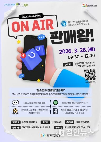 ON_AIR_판매왕!_홍보물