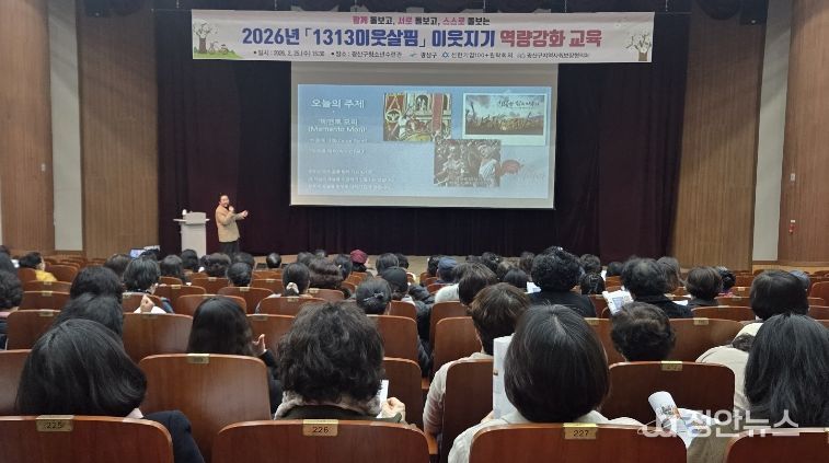 이웃지기 역량강화 교육