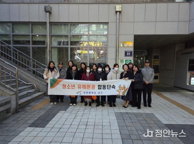 인천 서구, 개학기 맞아 청소년 유해환경 합동점검 실시