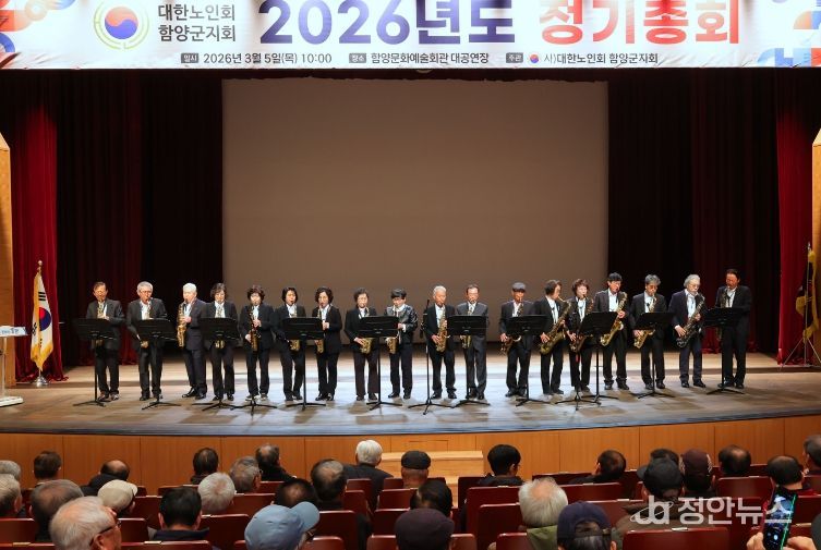 (사)대한노인회 함양군지회 정기총회