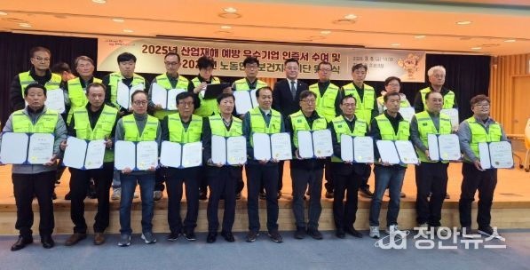 함안군, 노동안전보건지킴이단 운영으로 안전보건 활동 시작