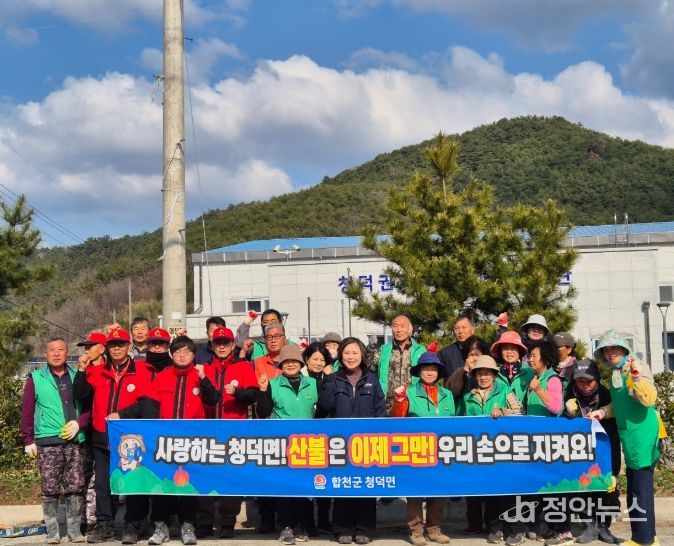 봄맞이 꽃심기 및 산불예방 캠페인