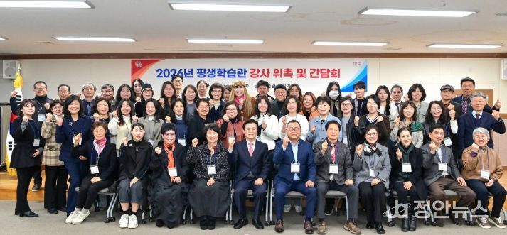 진주시 평생학습관, ‘2026년 강사 위촉·간담회’ 개최