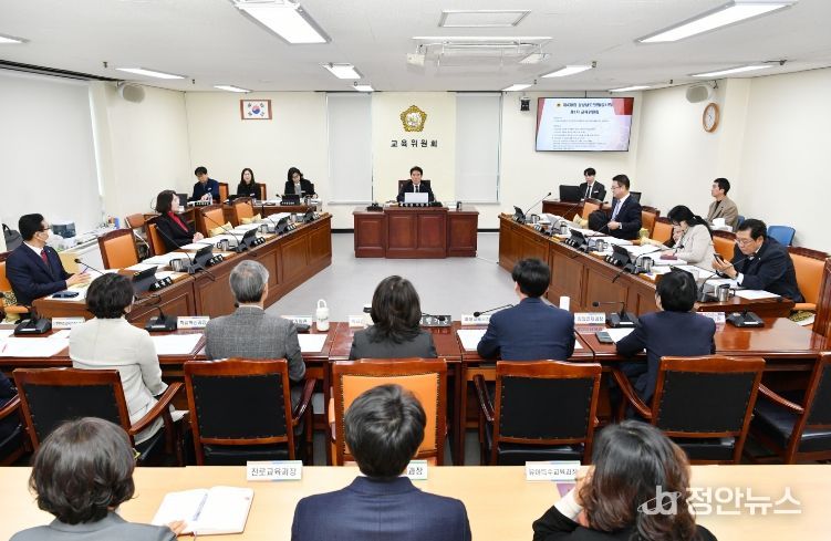 1차 교육위원회 회의